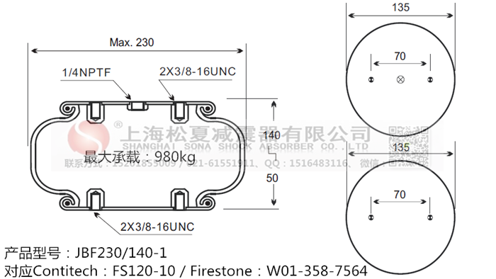 蘭溪橡膠氣囊減震，F(xiàn)S 120-9 1/4 M8橡膠氣囊減震 