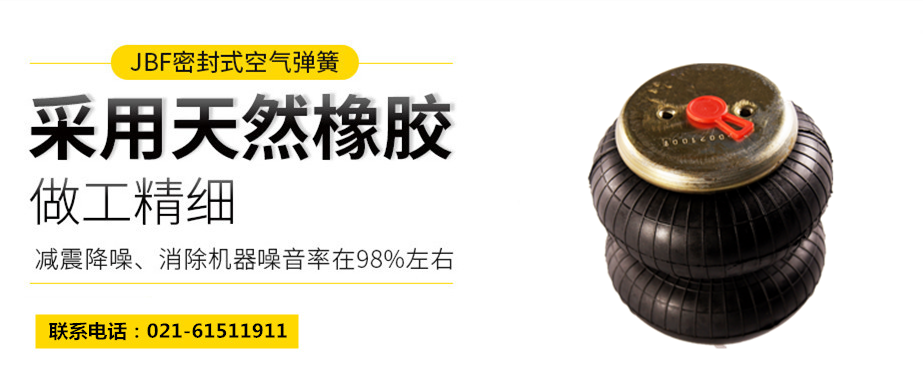 蘭州空氣彈簧減震，F(xiàn)D 120-20 509空氣彈簧減震 