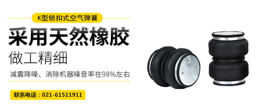 藍田縣空氣彈簧，1.8007E+10空氣彈簧